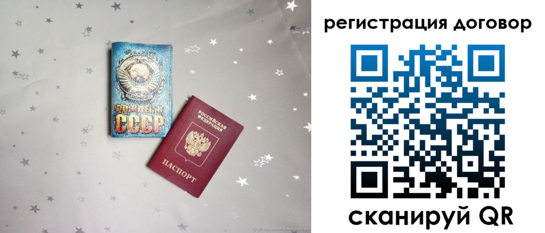 прописка от собственника в Сольцах