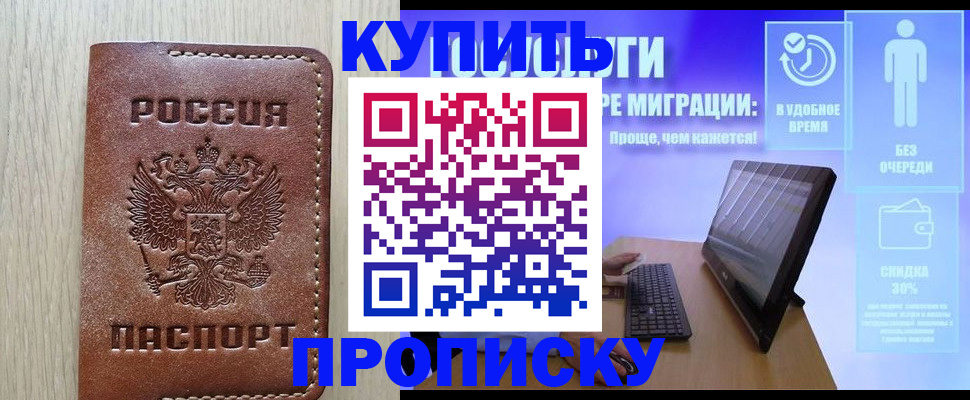 временная регистрация законно в Сольцах