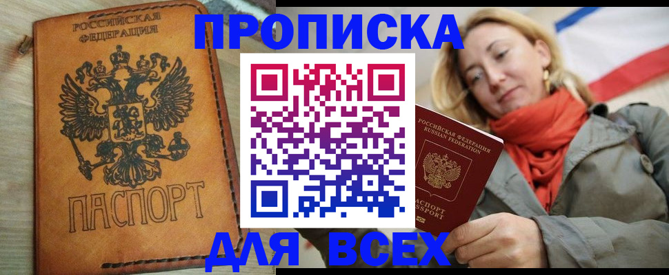 временная регистрация адрес в Сольцах