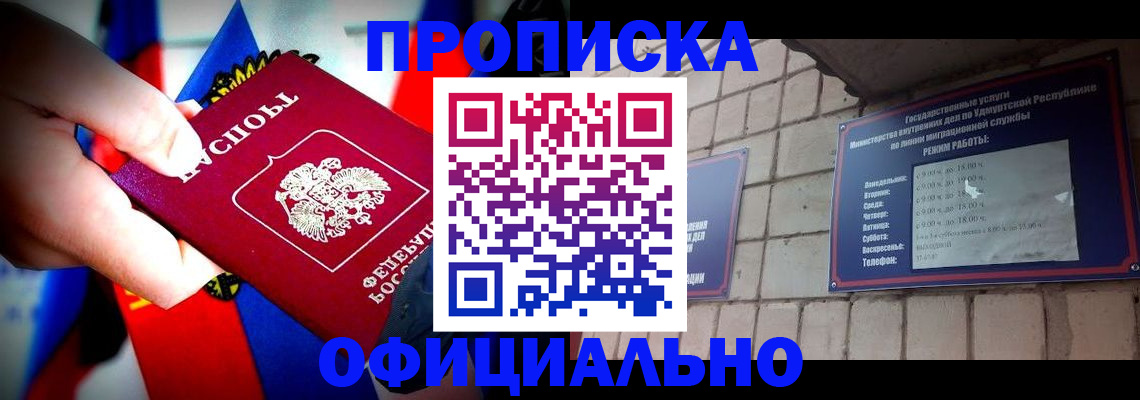 временная регистрация в квартире в Сольцах