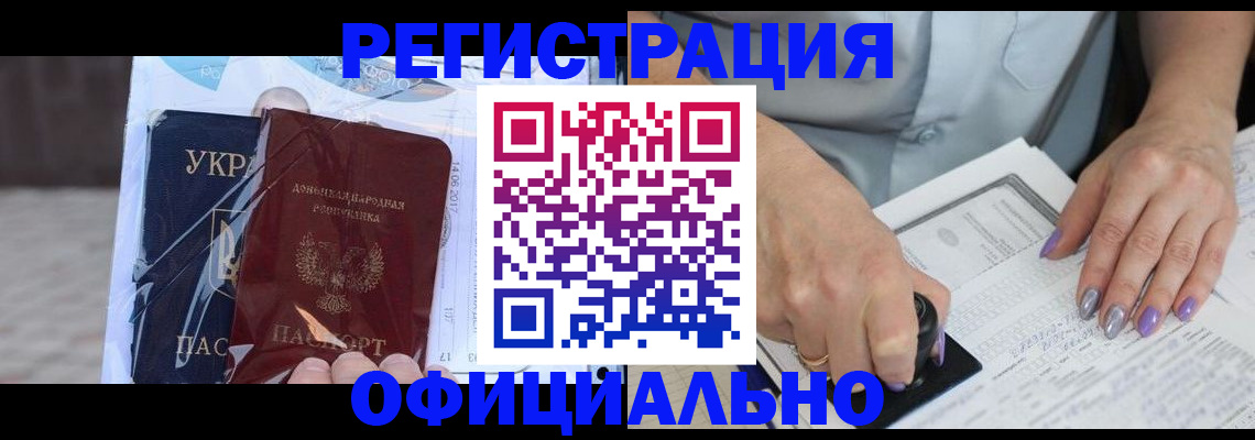 прописка для работы в Сольцах