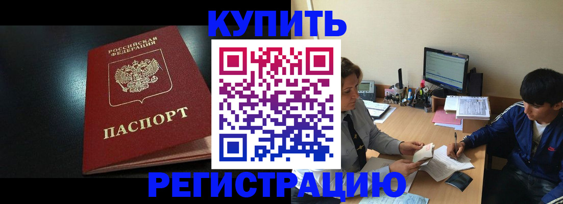 прописка регистрация в Сольцах