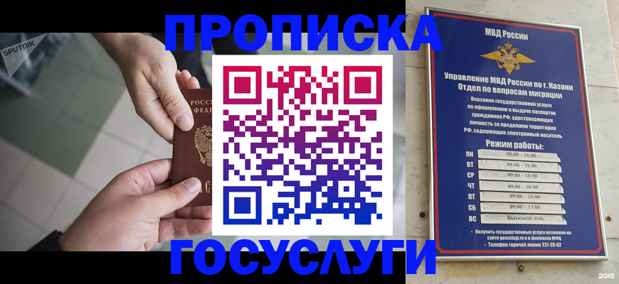 временная регистрация собственник в Сольцах