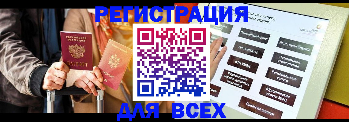 временная регистрация законно в Сольцах
